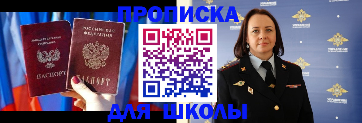 миграционный учет в Крымске