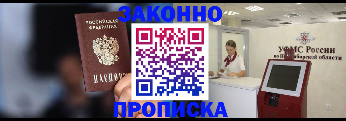 миграционный учет в Крымске